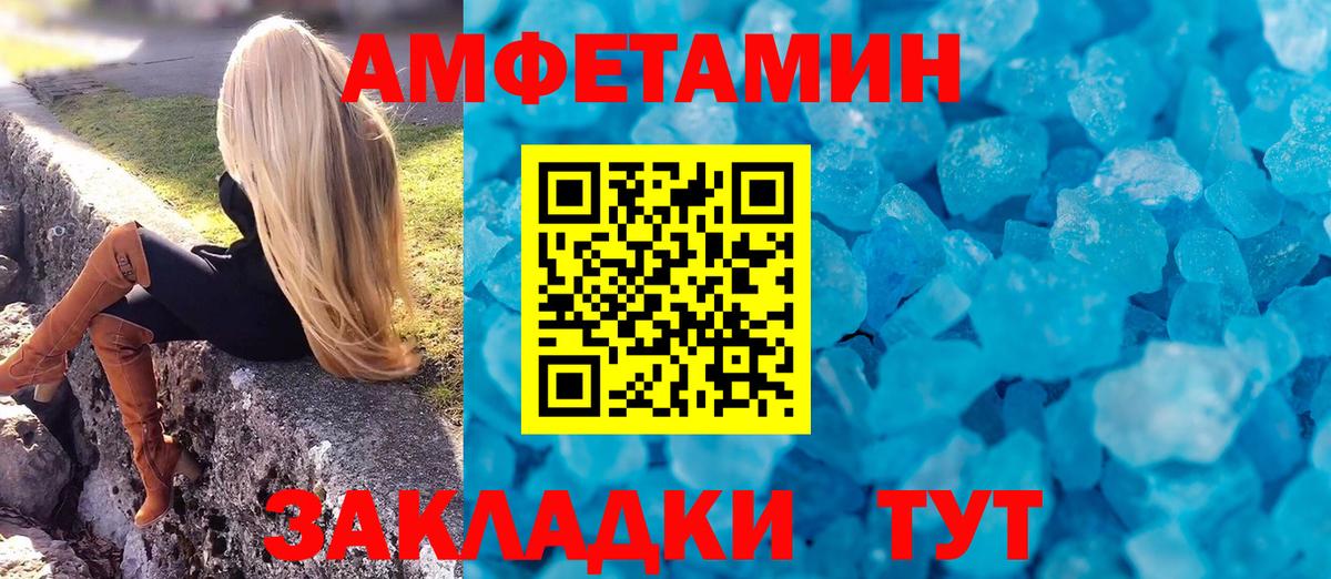 Амфетамин VHQ Ханты-Мансийск