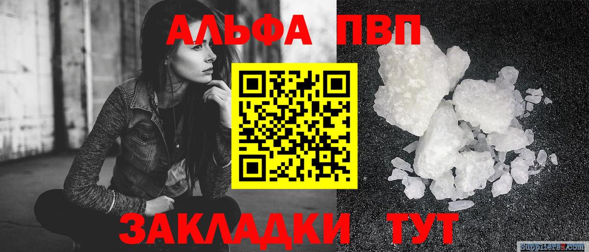 Альфа ПВП крисы CK  А ПВП  APVP мука  Ханты-Мансийск  Вход с VPN  A PVP мука 