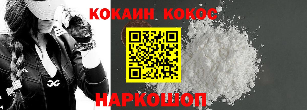 COCAIN  Вход с VPN  Ханты-Мансийск  COCAIN Перу  Cocaine Эквадор 