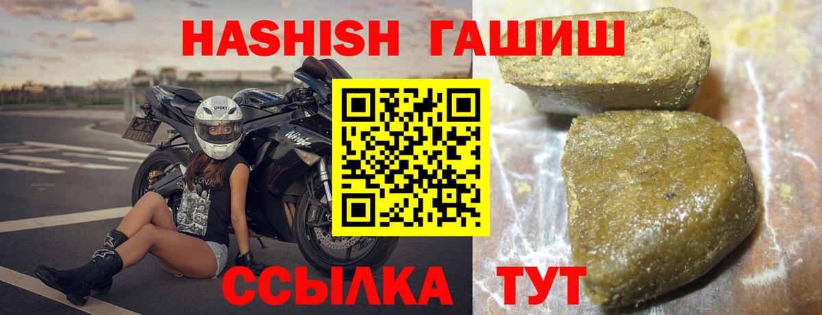 Гашиш индика сатива  Вход с VPN  ГАШИШ hashish  ГАШ  Ханты-Мансийск 