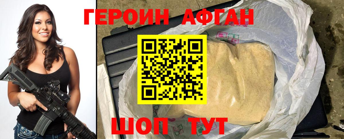 Героин гречка Ханты-Мансийск