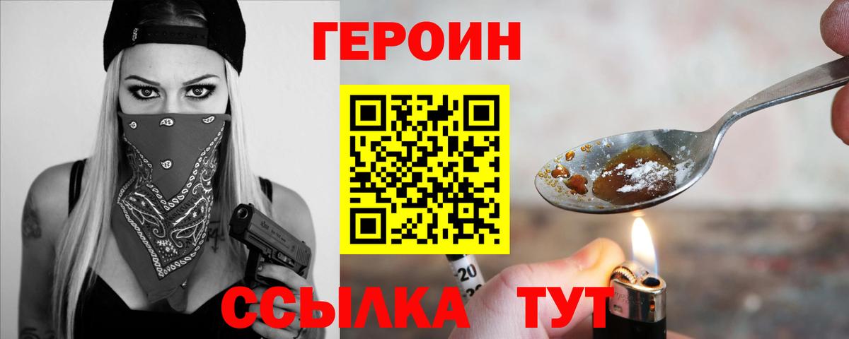 ГЕРОИН гречка  ГЕРОИН  Ханты-Мансийск  Вход с VPN 