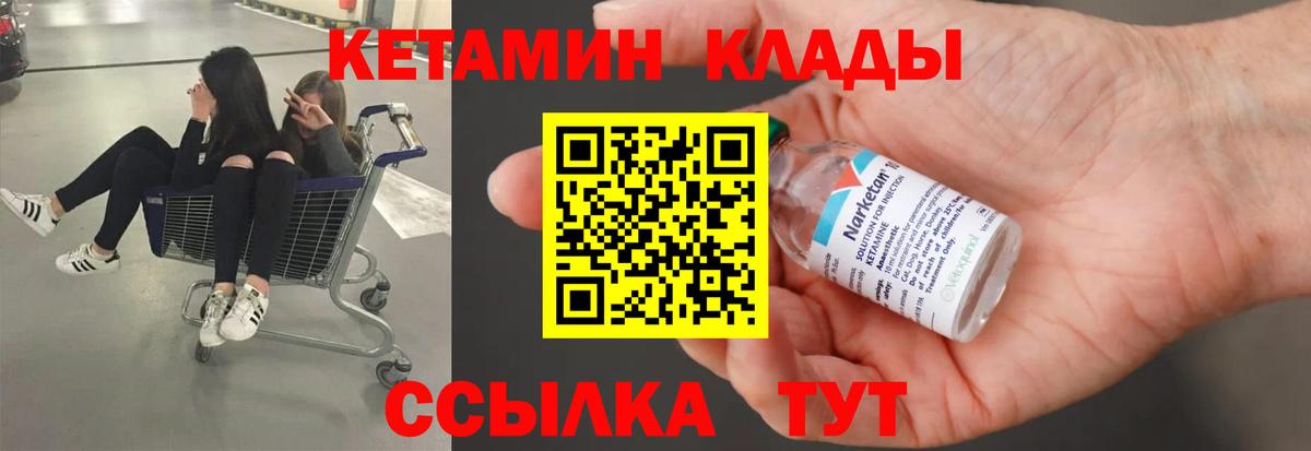 КЕТАМИН VHQ  КЕТАМИН ketamine  Вход с VPN  Ханты-Мансийск 