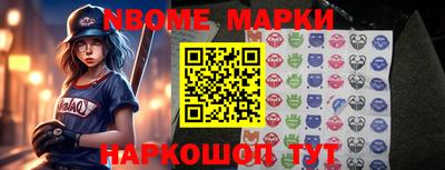 марки nbome Нальчик