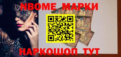 марки nbome Нальчик