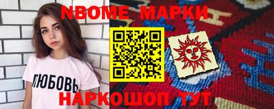 марки nbome Нальчик
