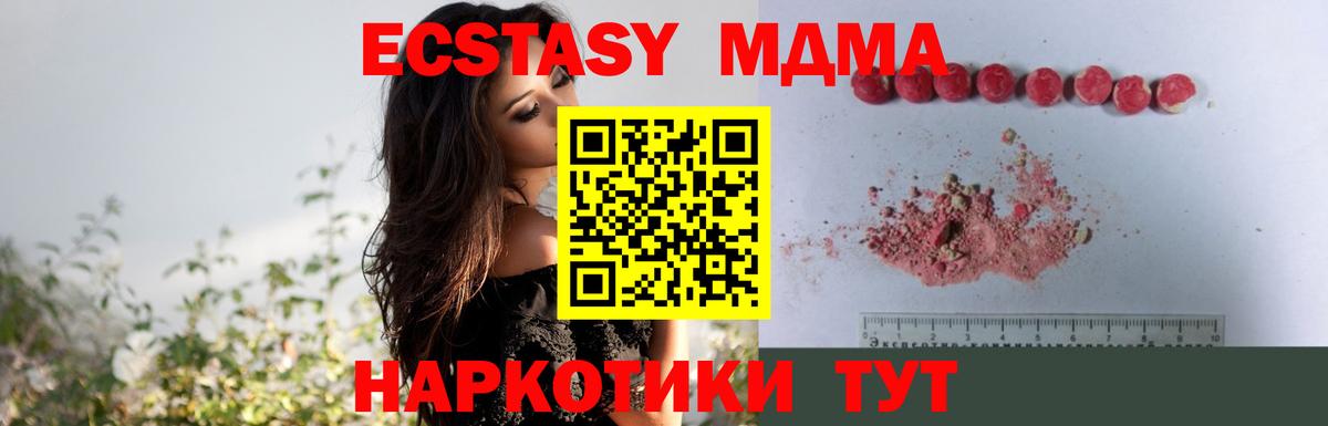 MDMA crystal  Вход с VPN  МДМА  MDMA Molly  Ханты-Мансийск 