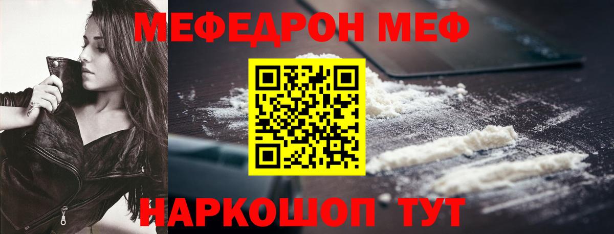 Мефедрон кристаллы  Вход с VPN  Меф  Меф VHQ  Ханты-Мансийск 
