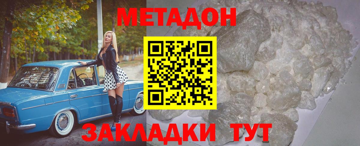 МЕТАДОН белоснежный Ханты-Мансийск