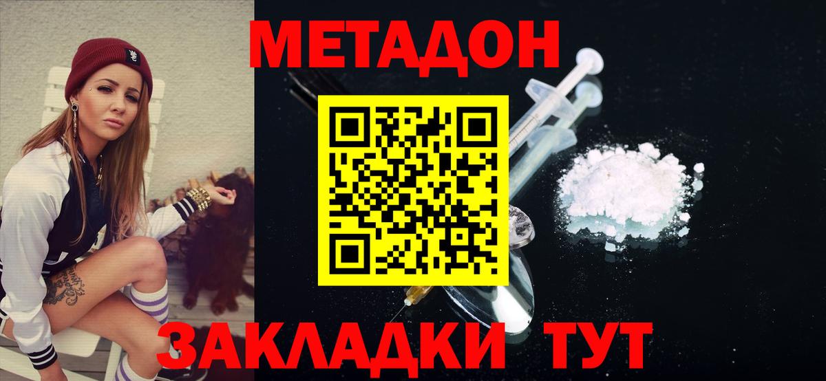 Ханты-Мансийск  МЕТАДОН VHQ  МЕГА зеркало  Вход с VPN 